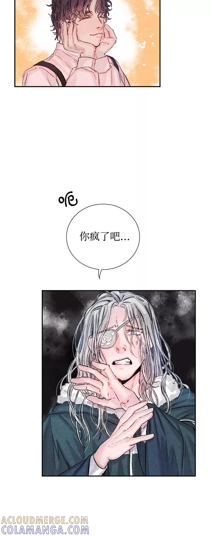 《攻略侯爵殿下的方法》第10话 第22页