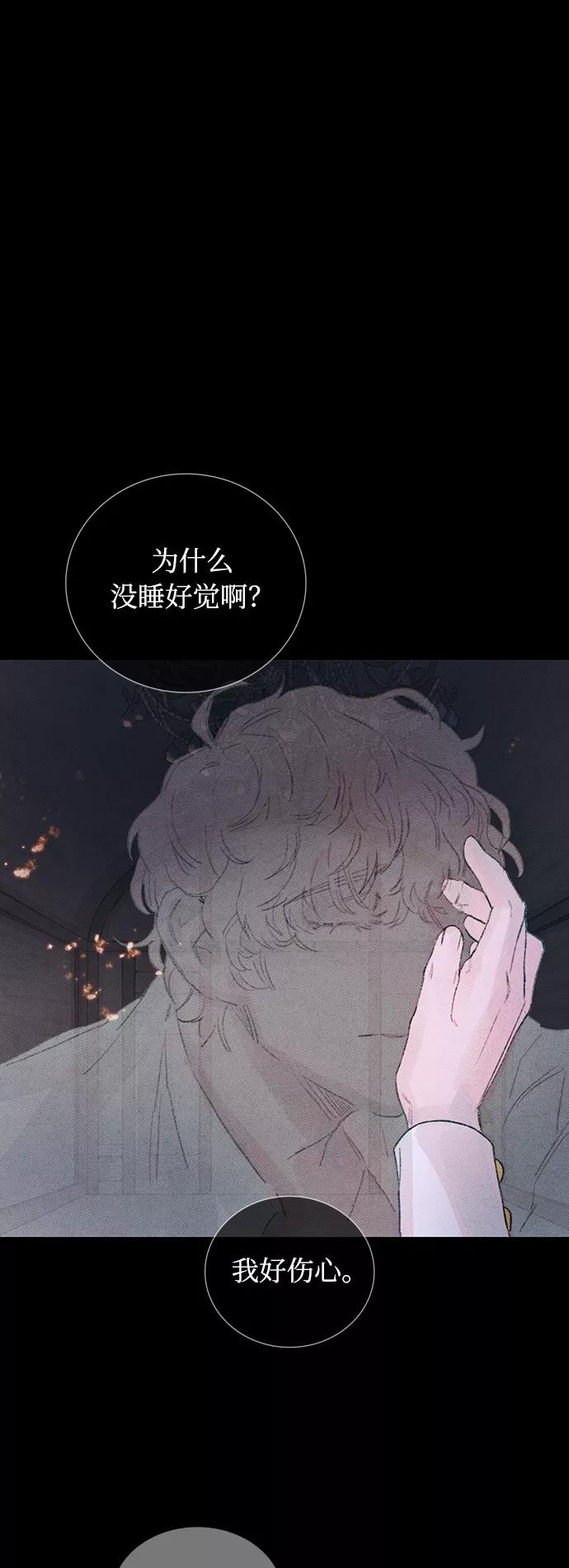 《攻略侯爵殿下的方法》第10话 第50页