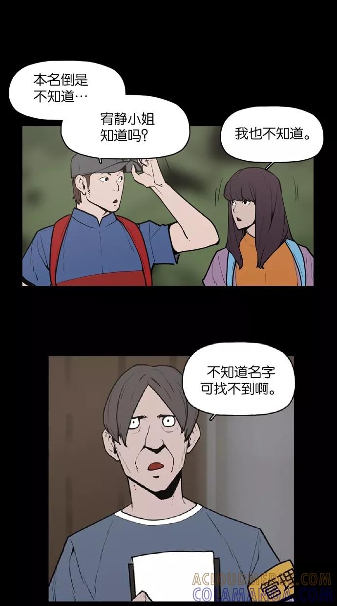 《摩耶姑-女神的束缚》第10话 第7页