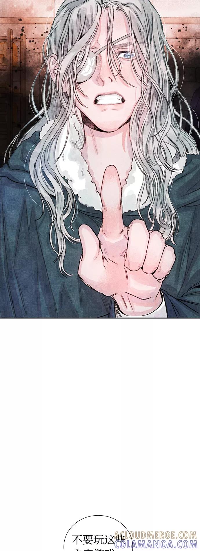 《攻略侯爵殿下的方法》第10话 第13页