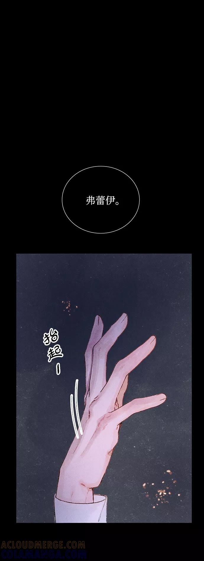 《攻略侯爵殿下的方法》第10话 第49页
