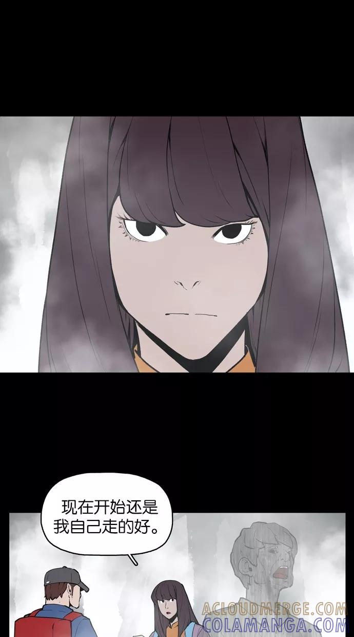 《摩耶姑-女神的束缚》第10话 第25页
