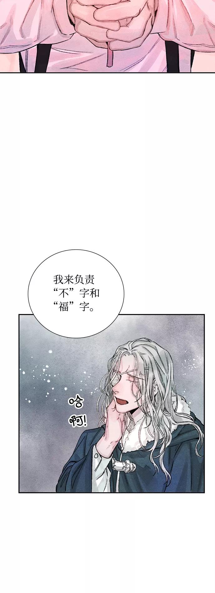 《攻略侯爵殿下的方法》第10话 第11页