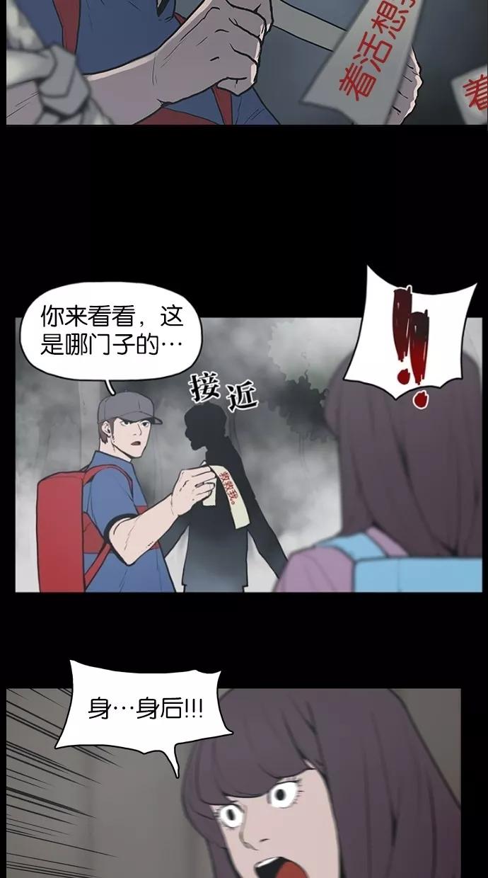 《摩耶姑-女神的束缚》第10话 第22页