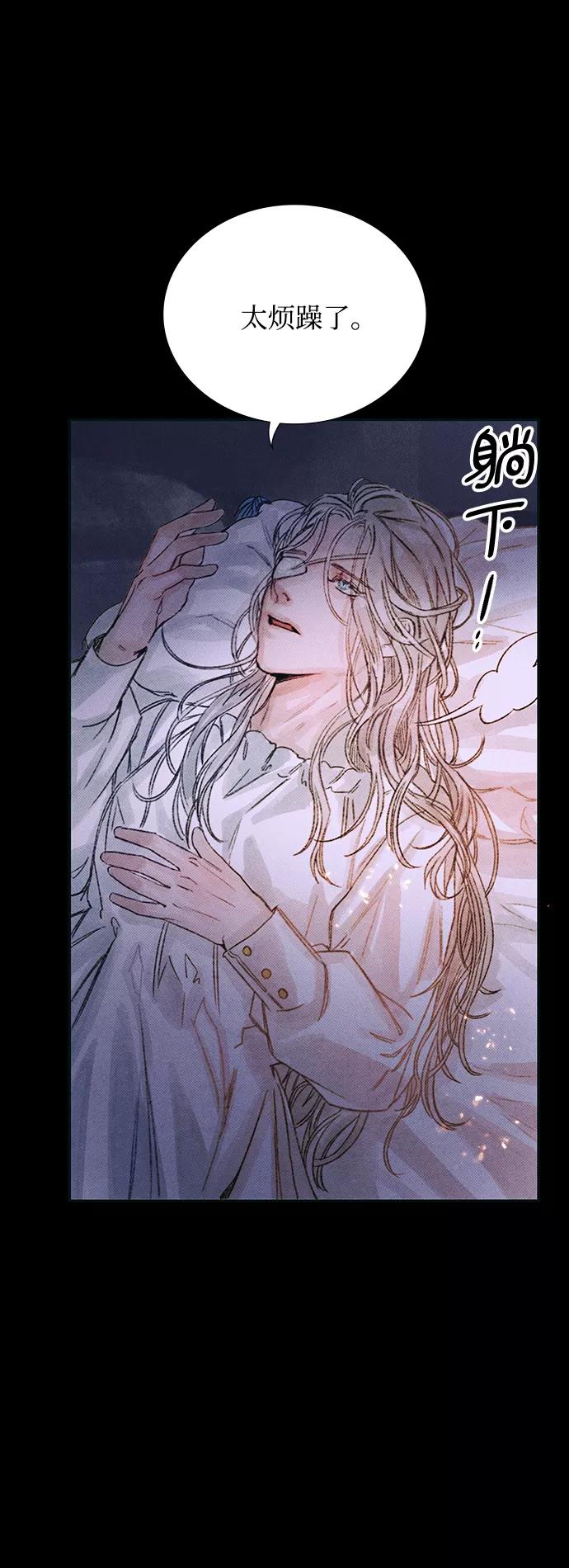 《攻略侯爵殿下的方法》第10话 第48页