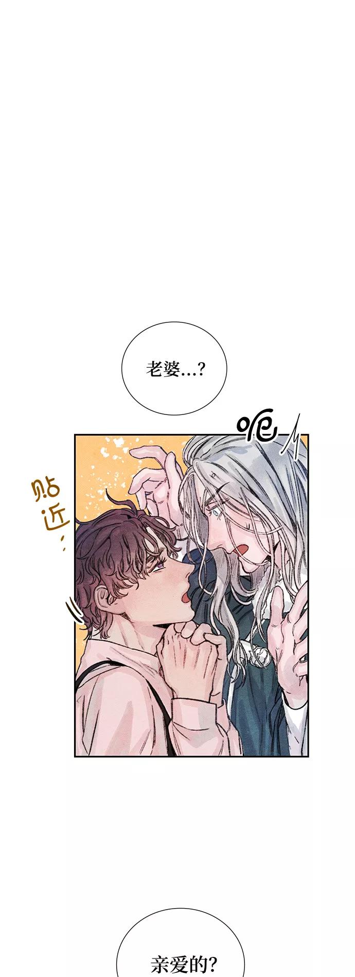 《攻略侯爵殿下的方法》第10话 第17页
