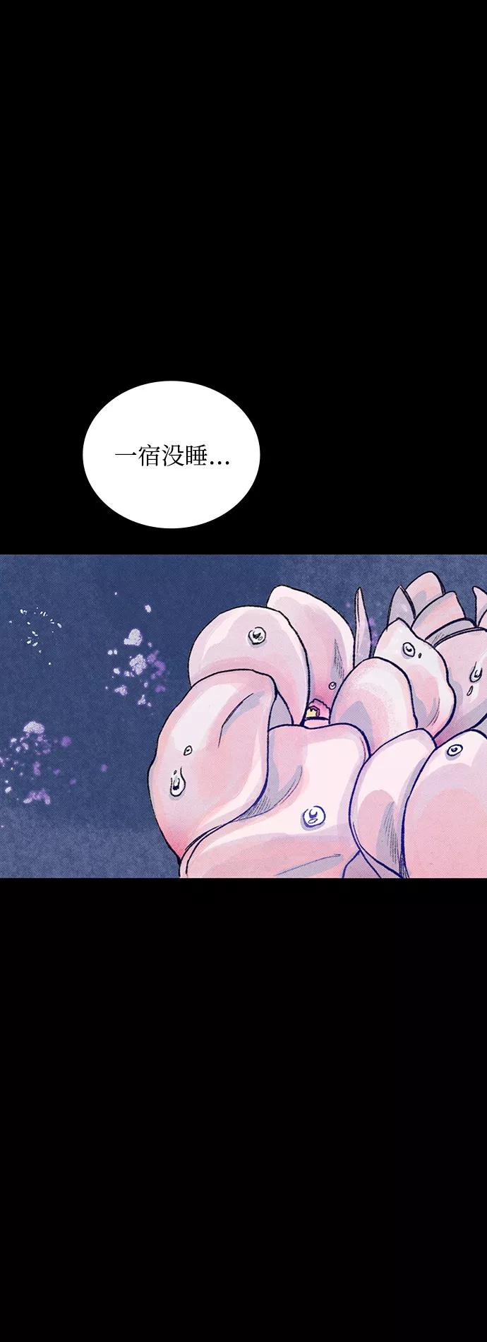 《攻略侯爵殿下的方法》第10话 第47页