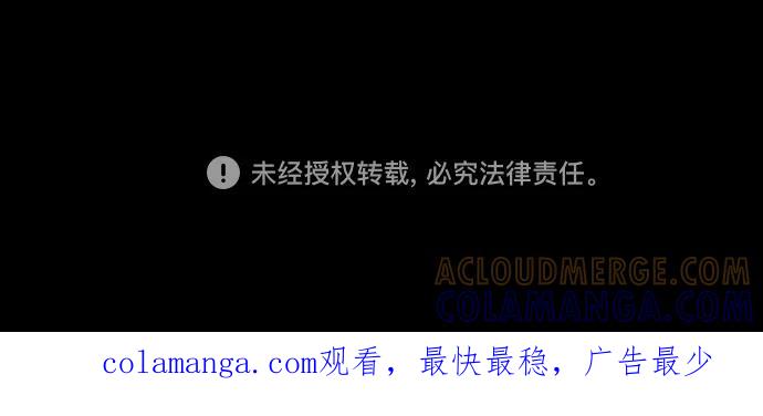 《攻略侯爵殿下的方法》第10话 第55页