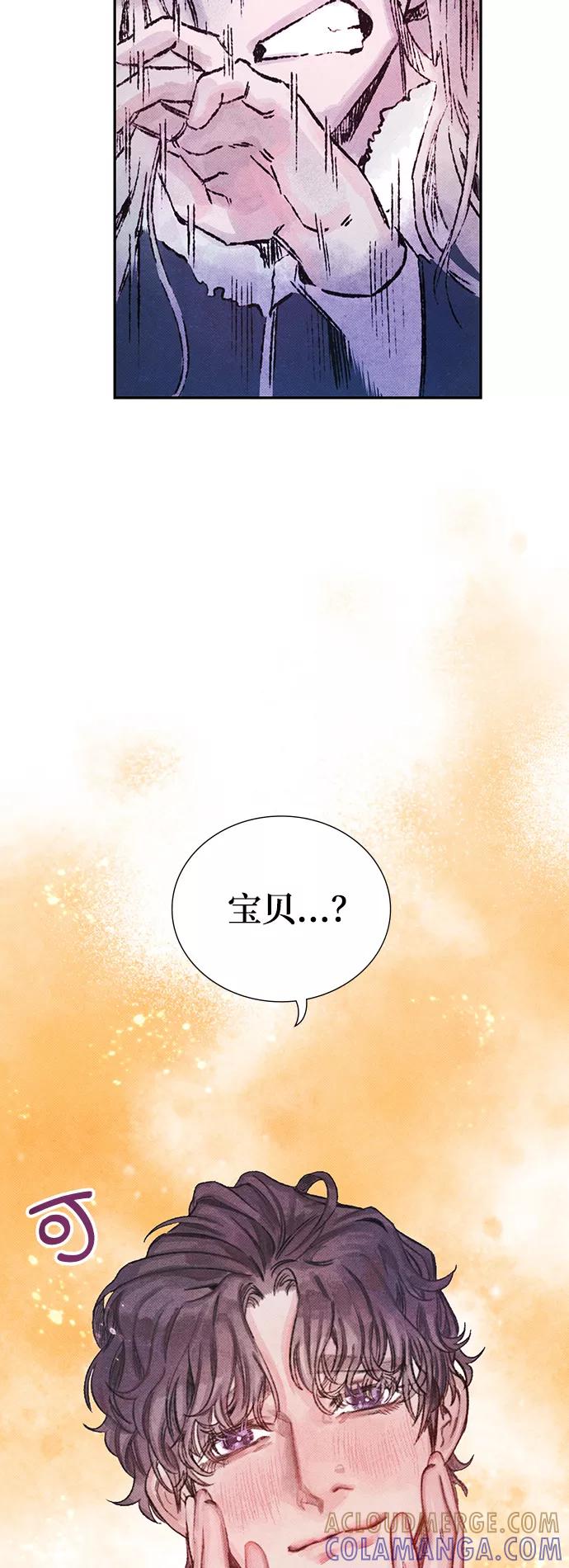 《攻略侯爵殿下的方法》第10话 第19页