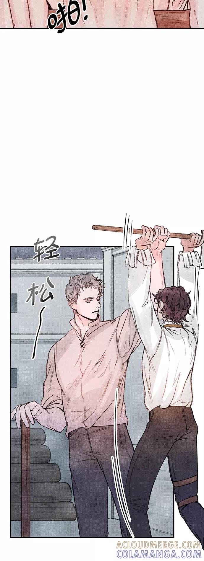 《攻略侯爵殿下的方法》第11话 第7页