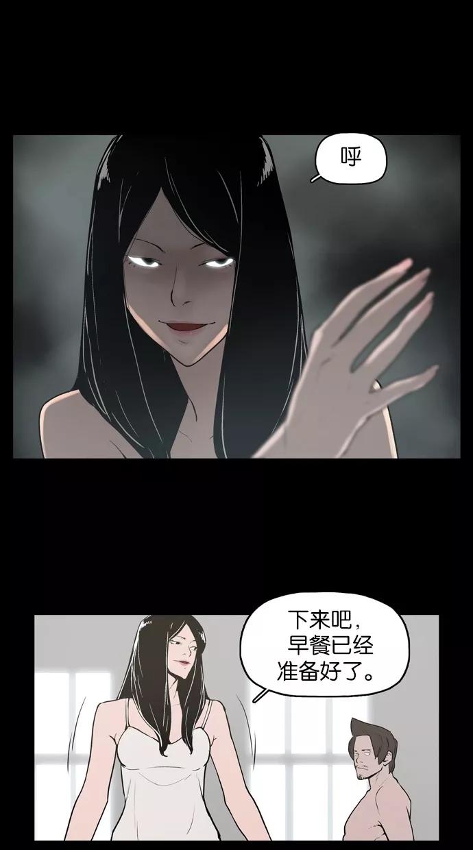 《摩耶姑-女神的束缚》第11话 第14页