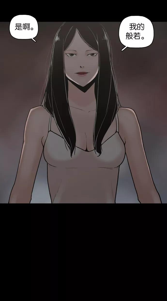 《摩耶姑-女神的束缚》第11话 第28页