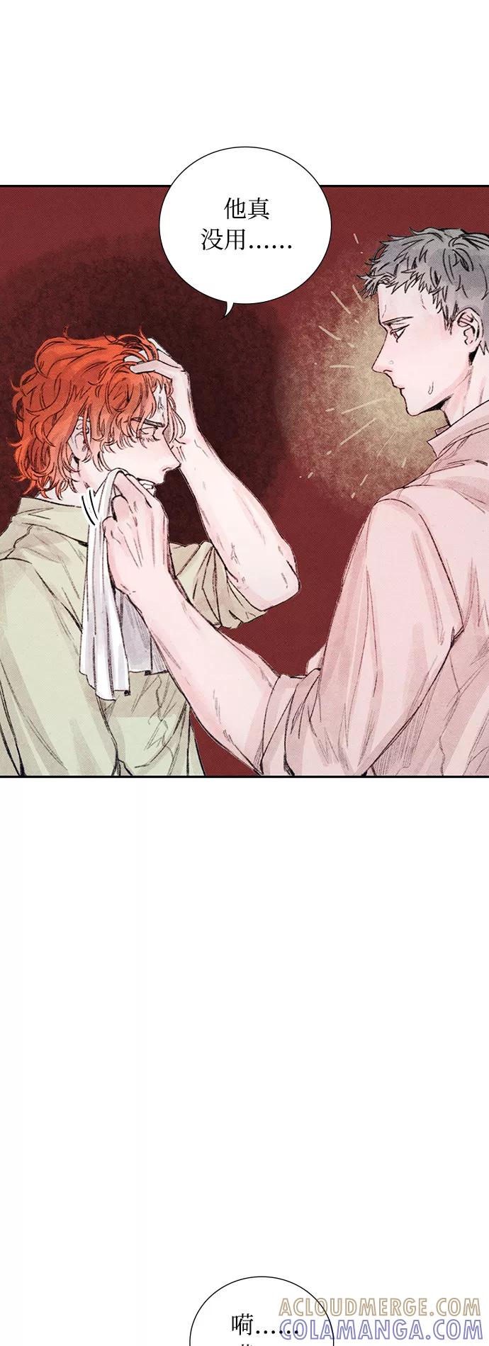 《攻略侯爵殿下的方法》第11话 第4页