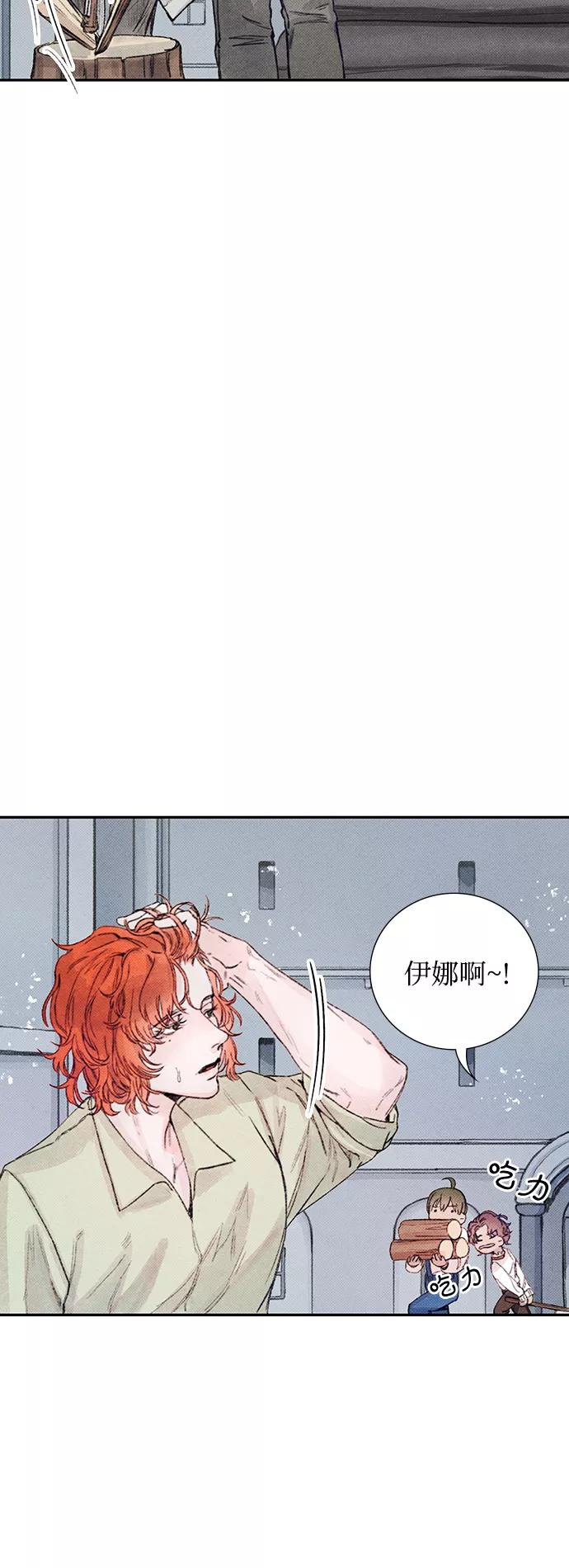 《攻略侯爵殿下的方法》第11话 第2页