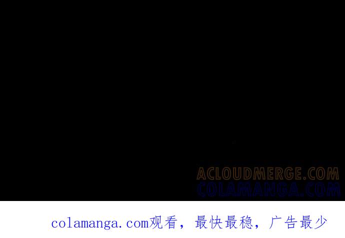 《摩耶姑-女神的束缚》第11话 第29页