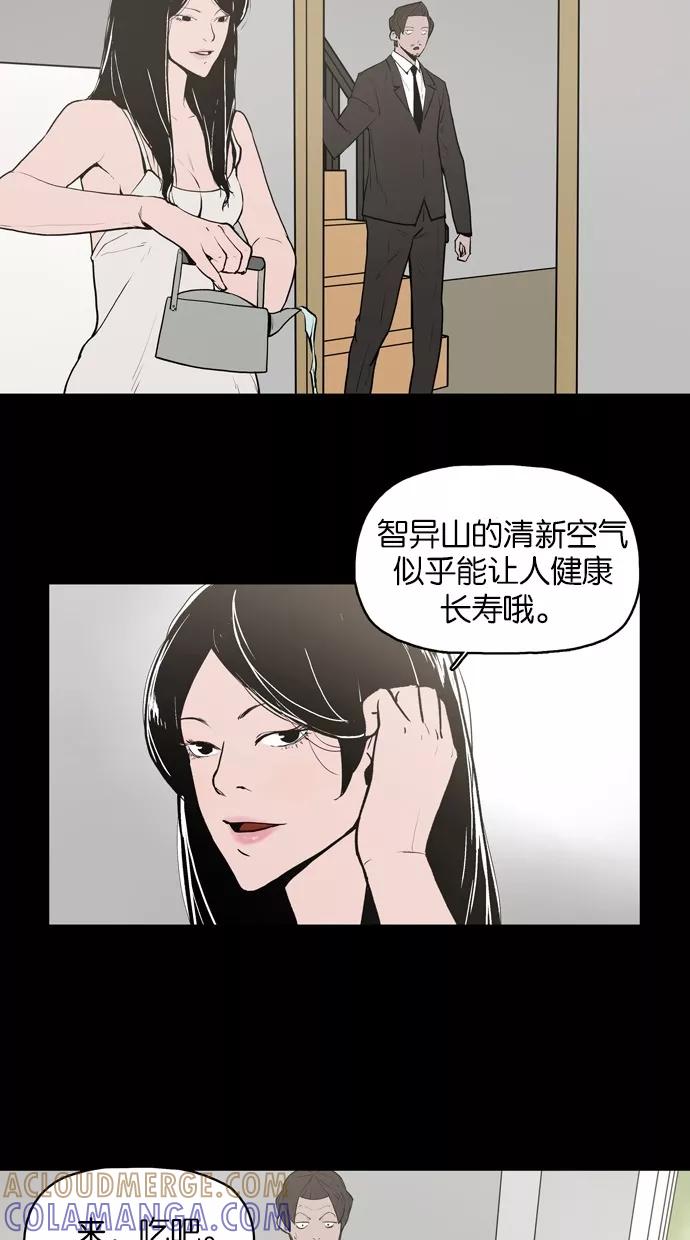 《摩耶姑-女神的束缚》第11话 第17页