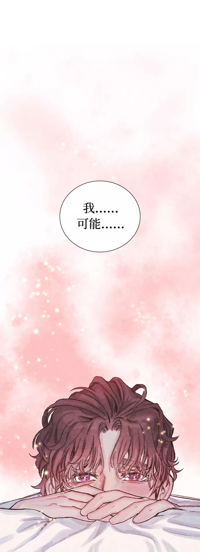 《攻略侯爵殿下的方法》第11话 第53页