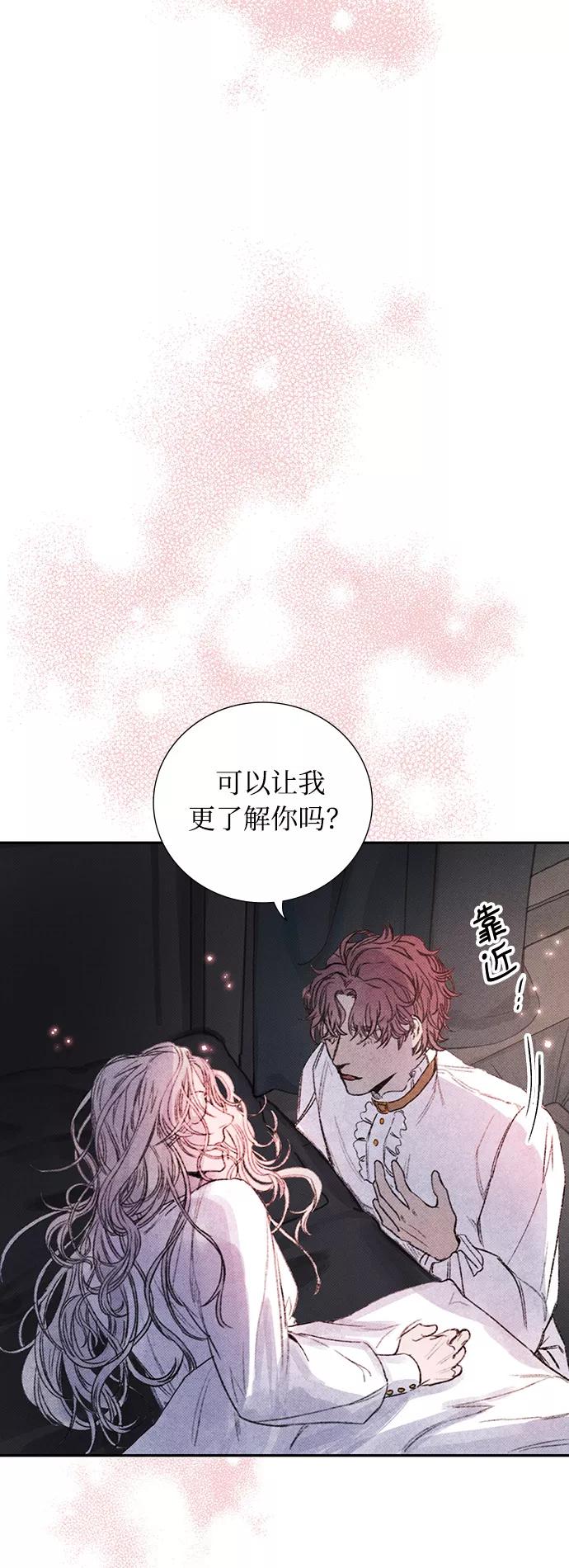 《攻略侯爵殿下的方法》第11话 第50页