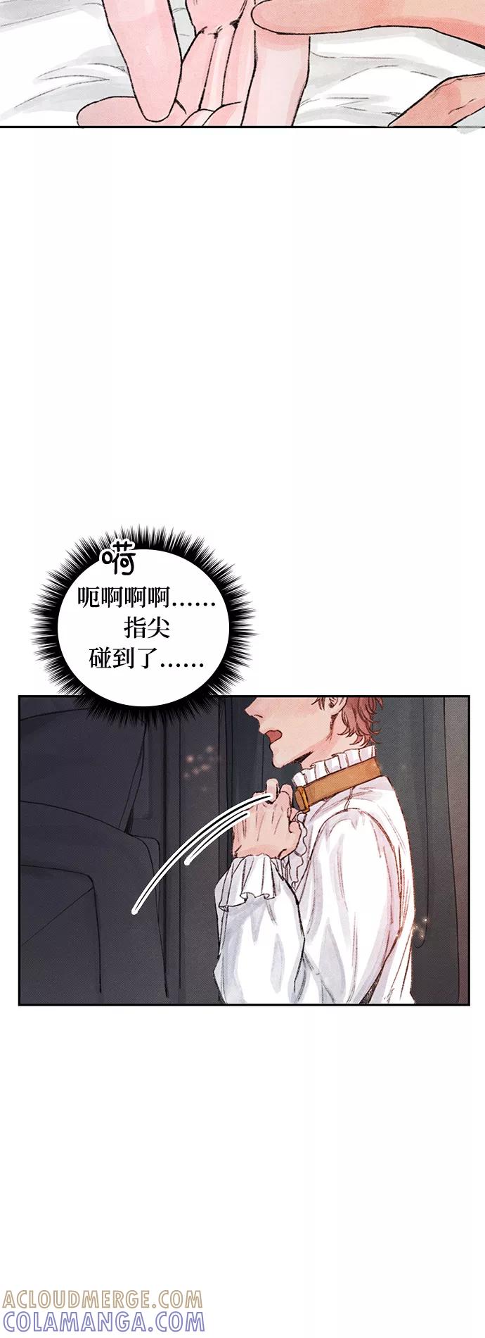 《攻略侯爵殿下的方法》第11话 第46页