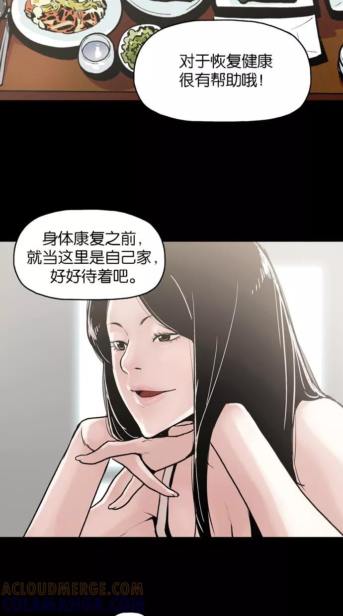 《摩耶姑-女神的束缚》第11话 第19页