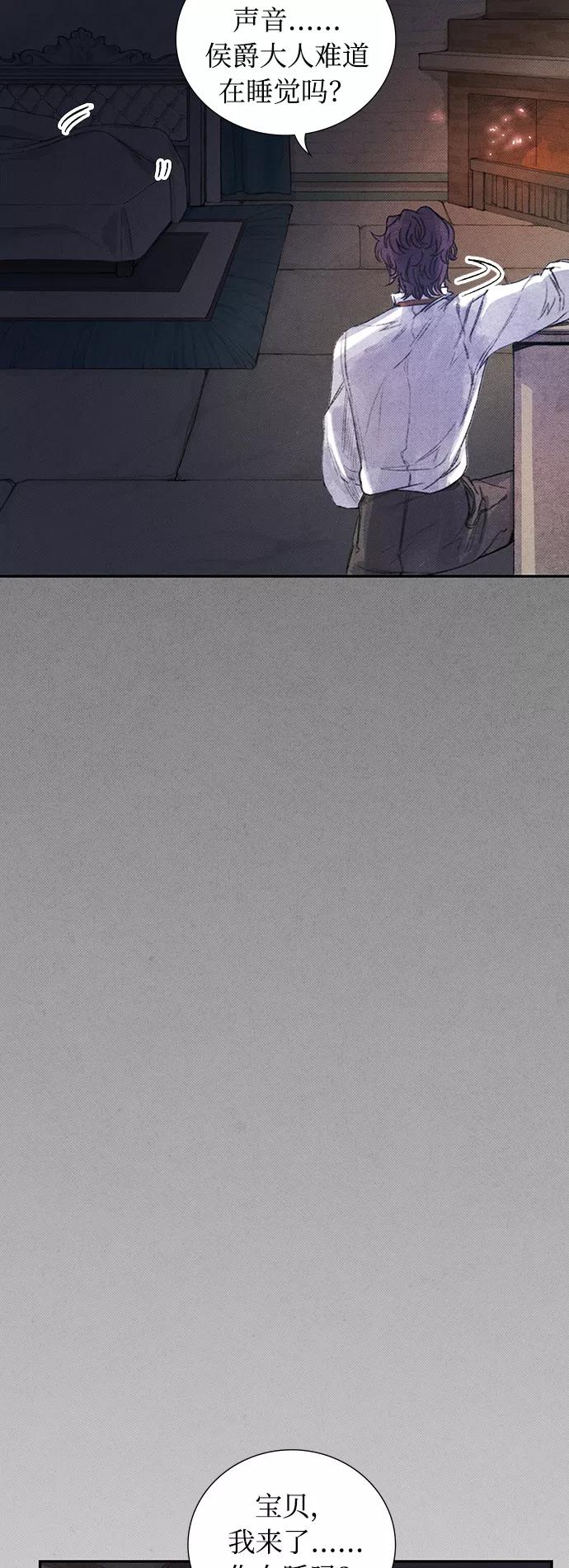 《攻略侯爵殿下的方法》第11话 第38页