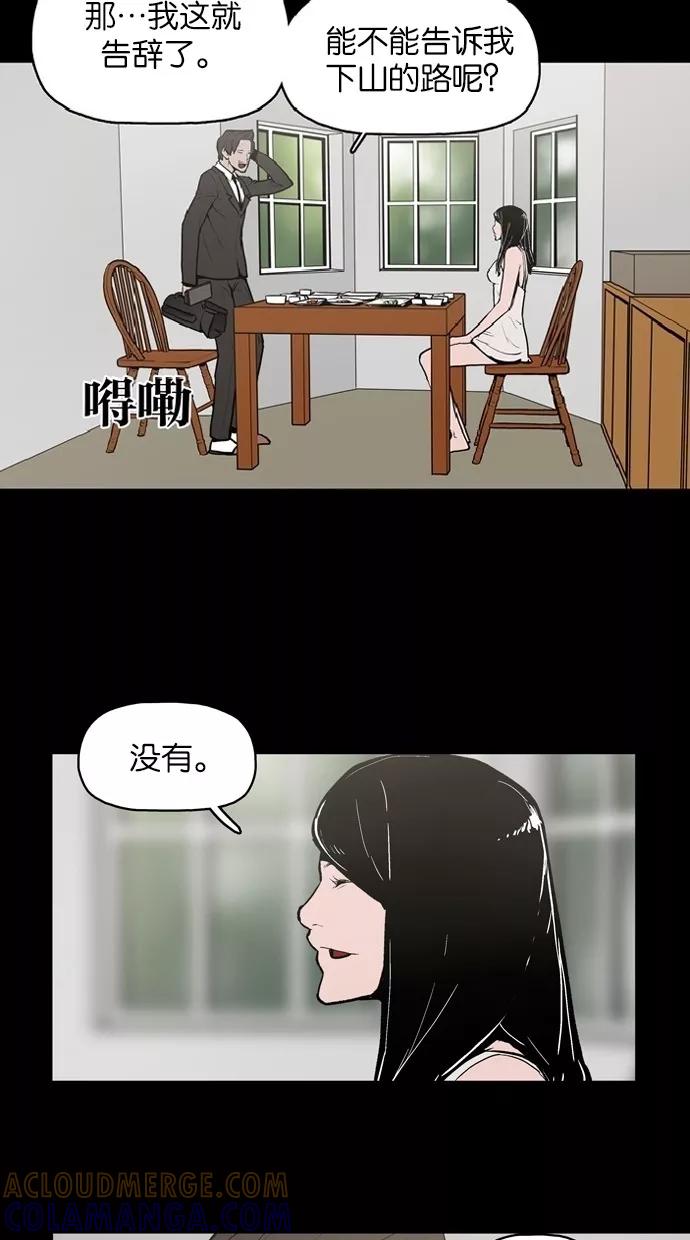 《摩耶姑-女神的束缚》第11话 第23页