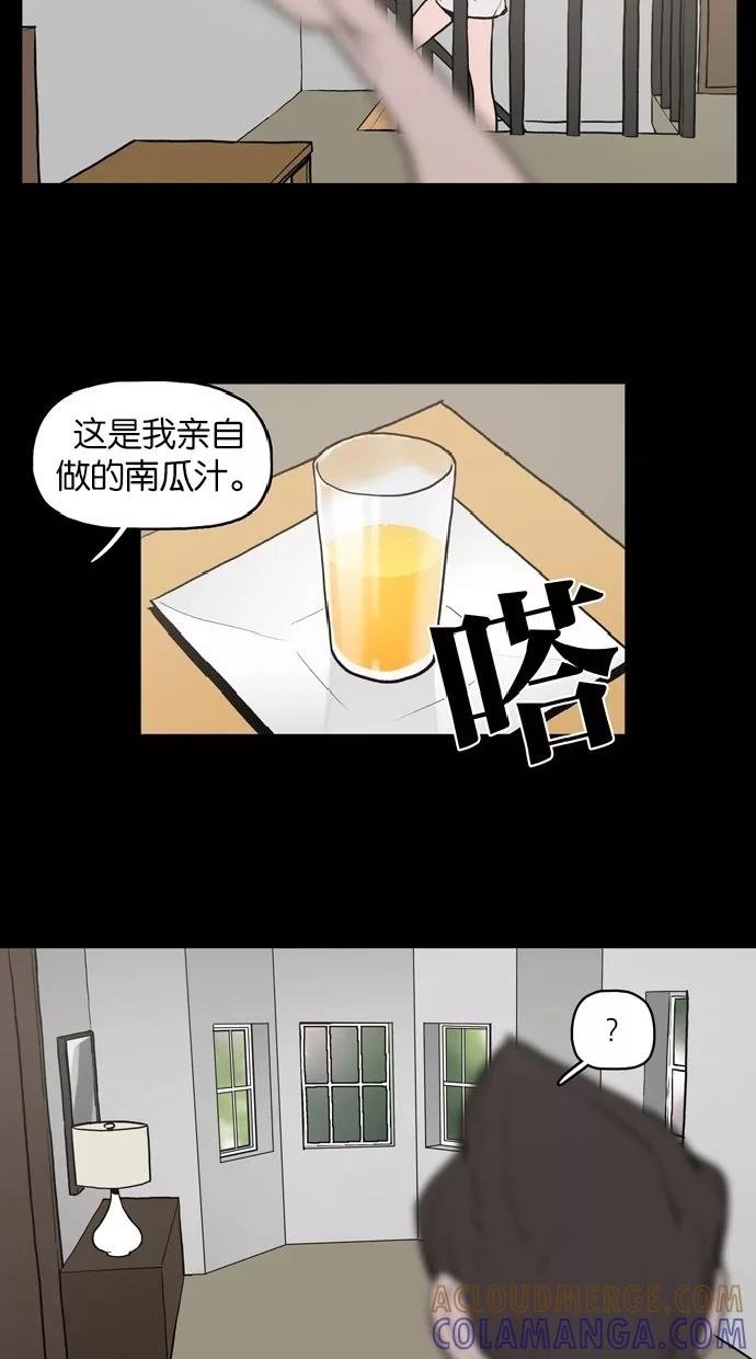 《摩耶姑-女神的束缚》第11话 第11页