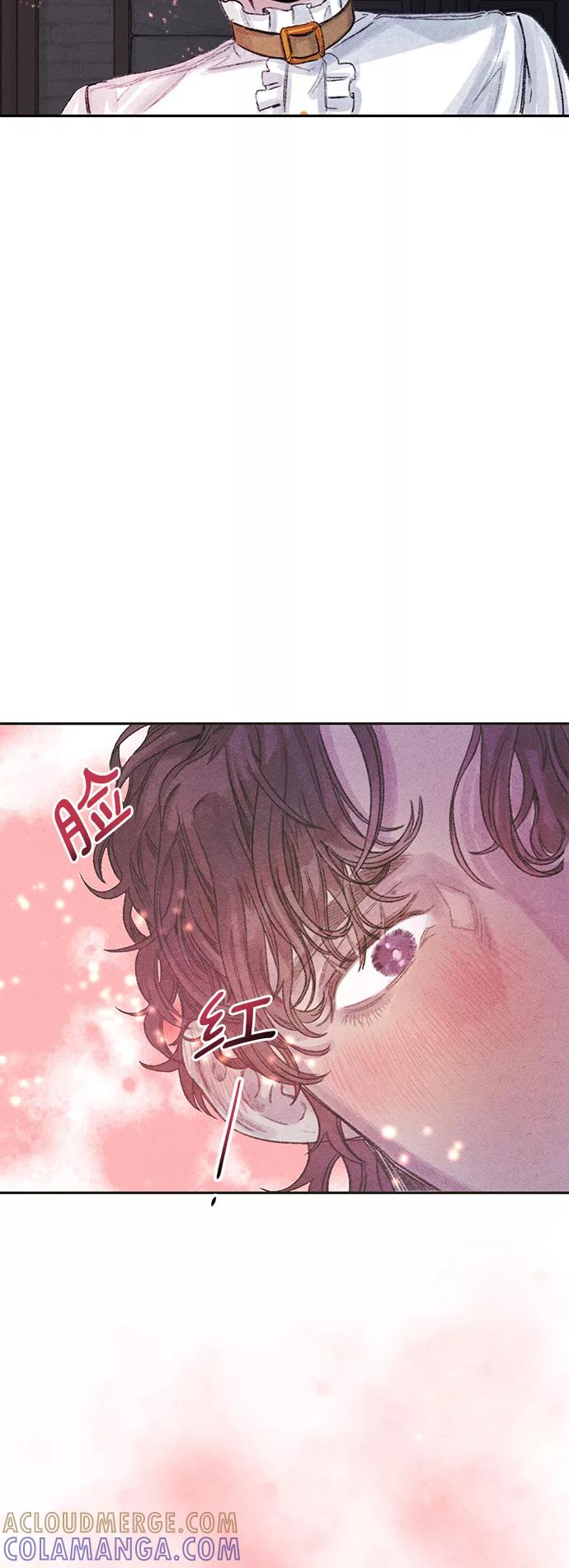 《攻略侯爵殿下的方法》第11话 第40页