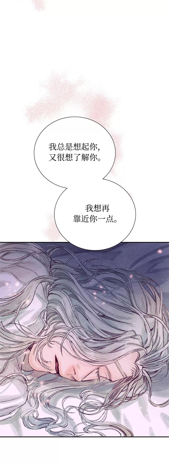 《攻略侯爵殿下的方法》第11话 第51页