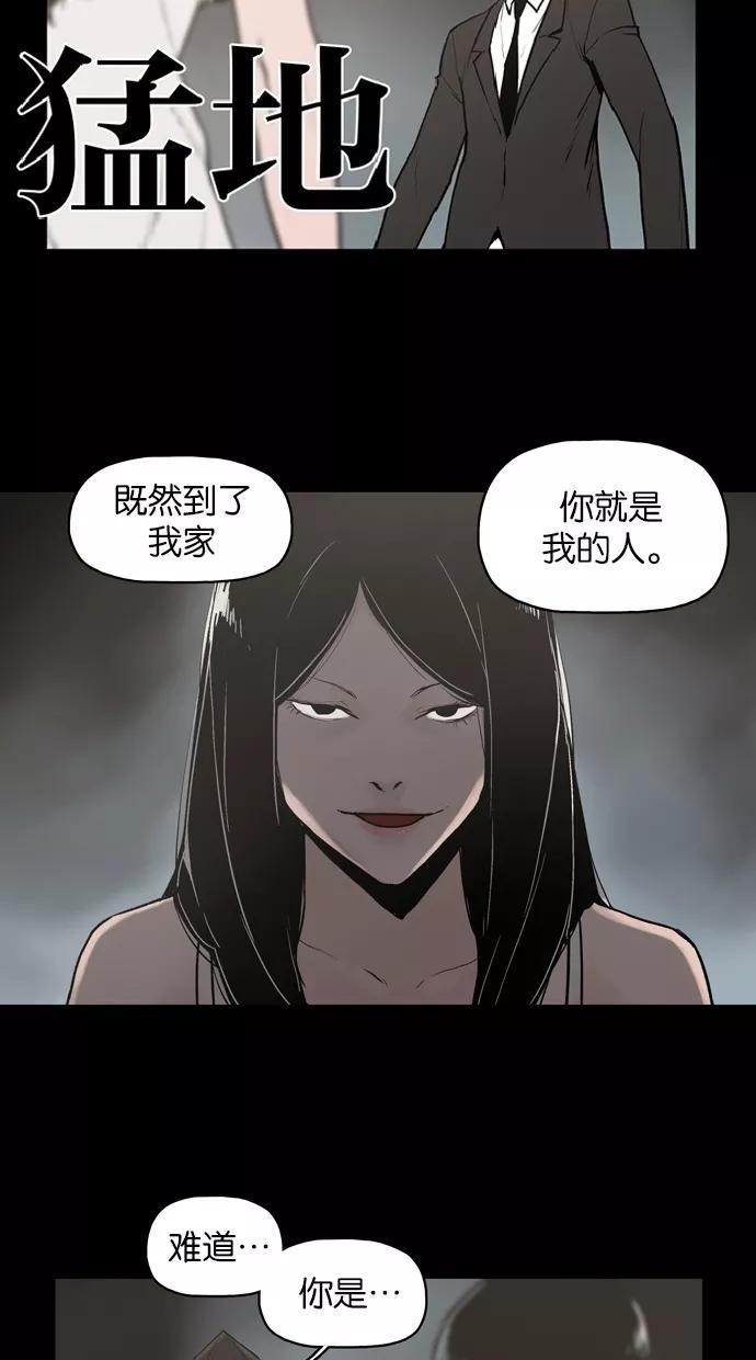 《摩耶姑-女神的束缚》第11话 第26页