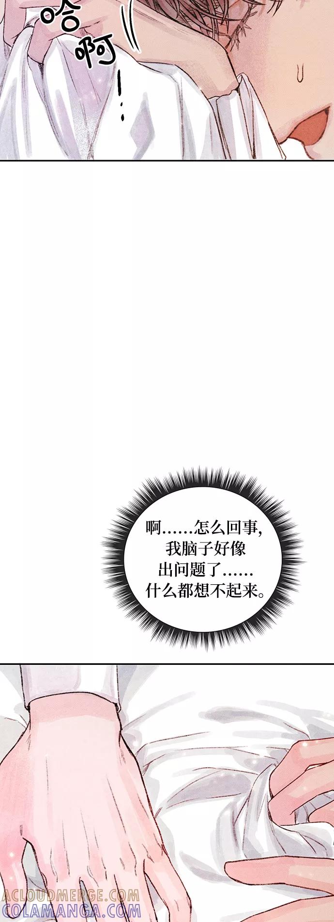 《攻略侯爵殿下的方法》第11话 第43页