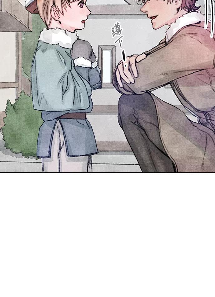 《攻略侯爵殿下的方法》第12话 第44页