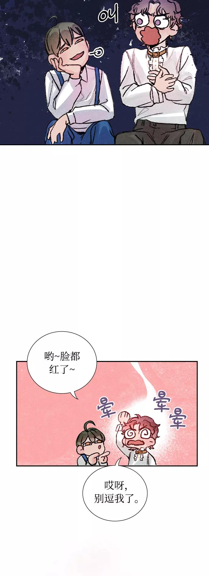 《攻略侯爵殿下的方法》第12话 第54页