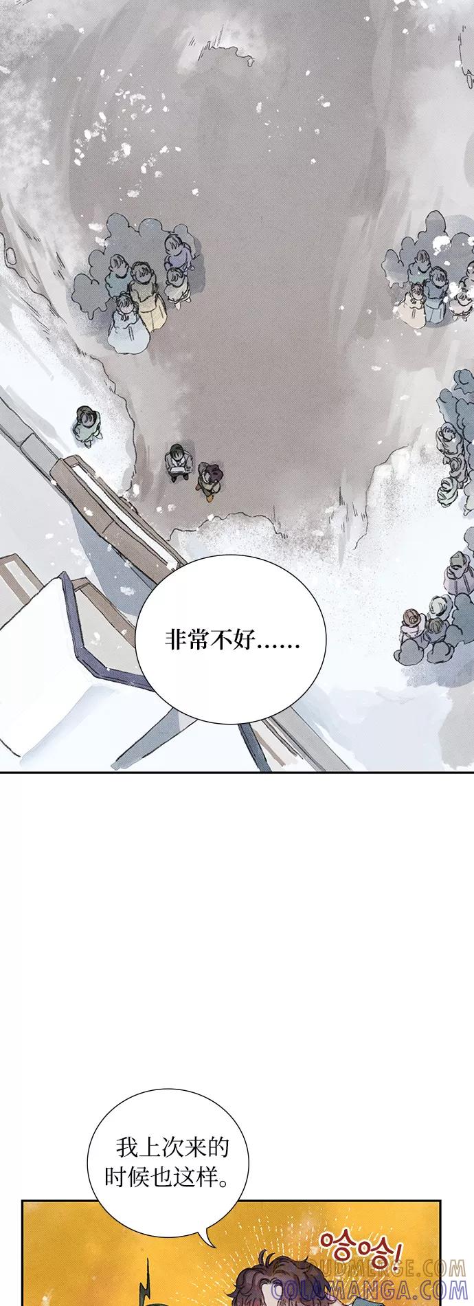 《攻略侯爵殿下的方法》第12话 第28页