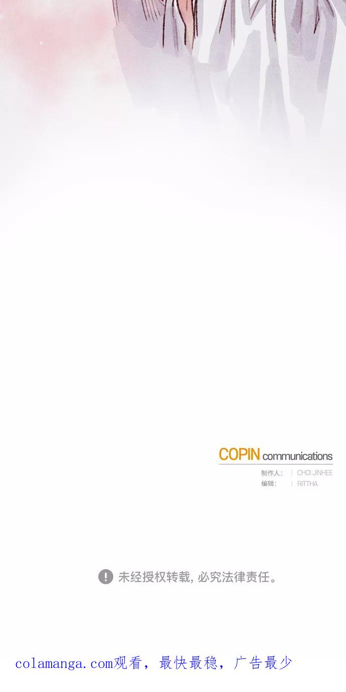 《攻略侯爵殿下的方法》第12话 第60页