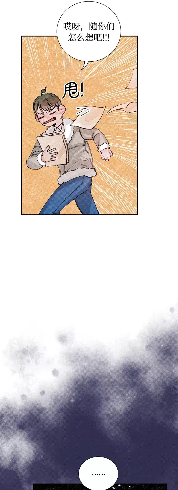 《攻略侯爵殿下的方法》第12话 第48页