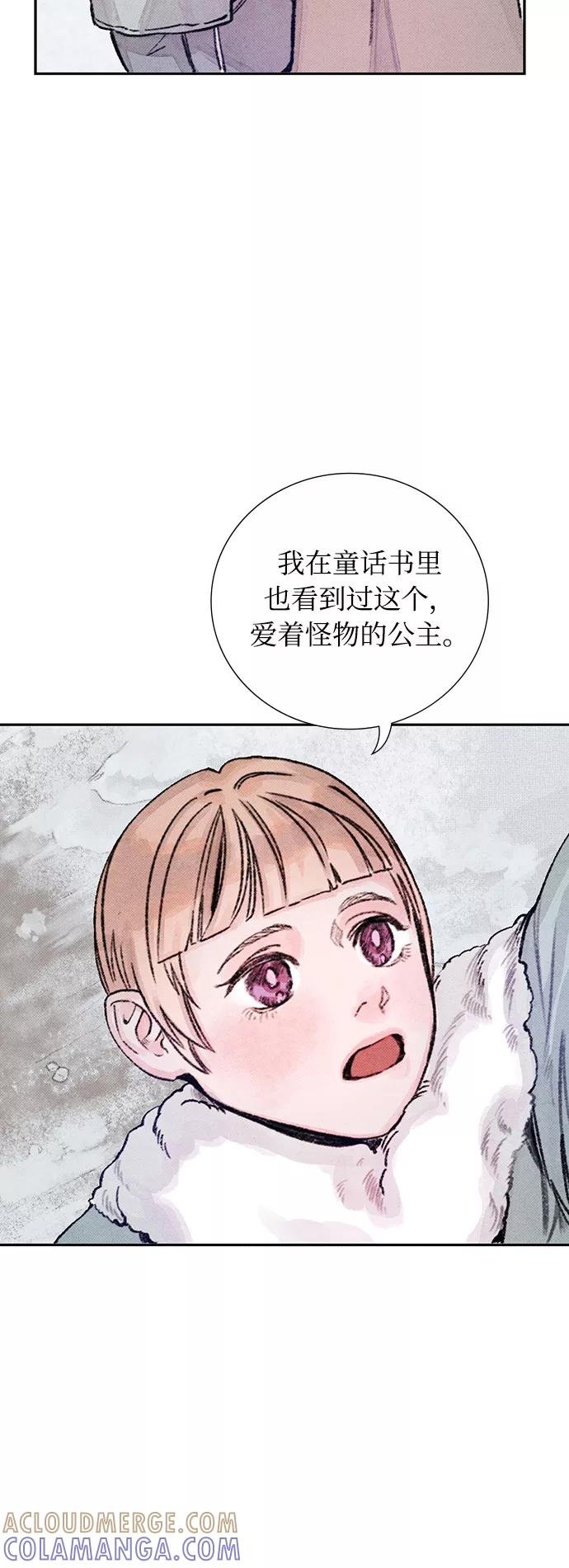 《攻略侯爵殿下的方法》第12话 第40页