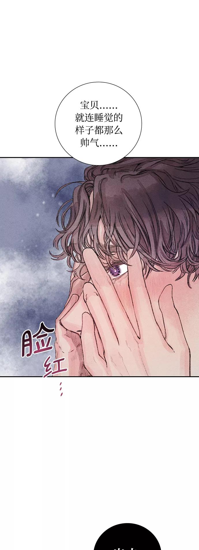 《攻略侯爵殿下的方法》第12话 第6页