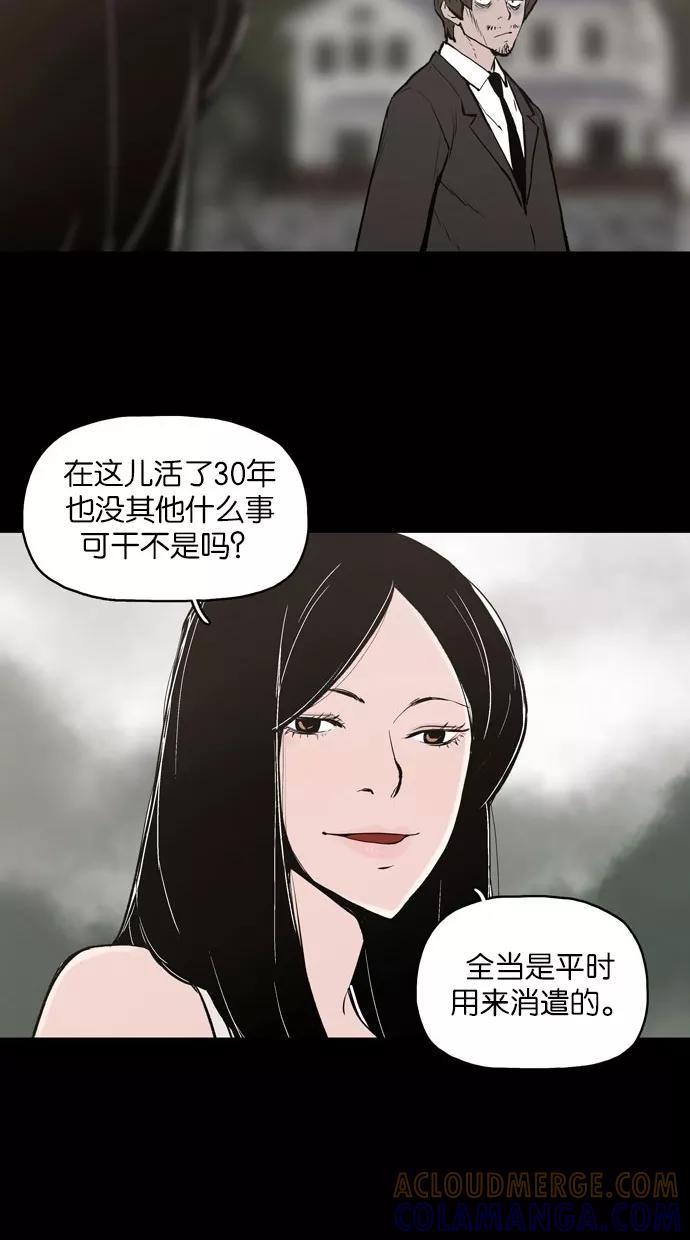 《摩耶姑-女神的束缚》第12话 第27页