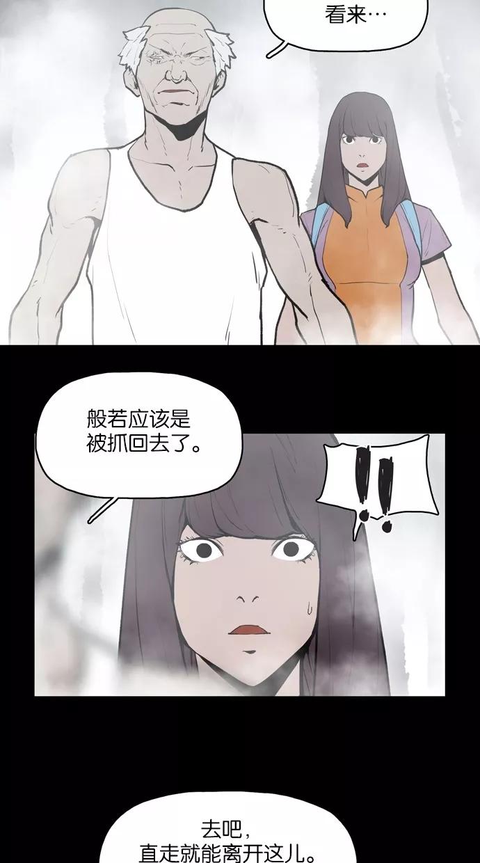《摩耶姑-女神的束缚》第13话 第28页