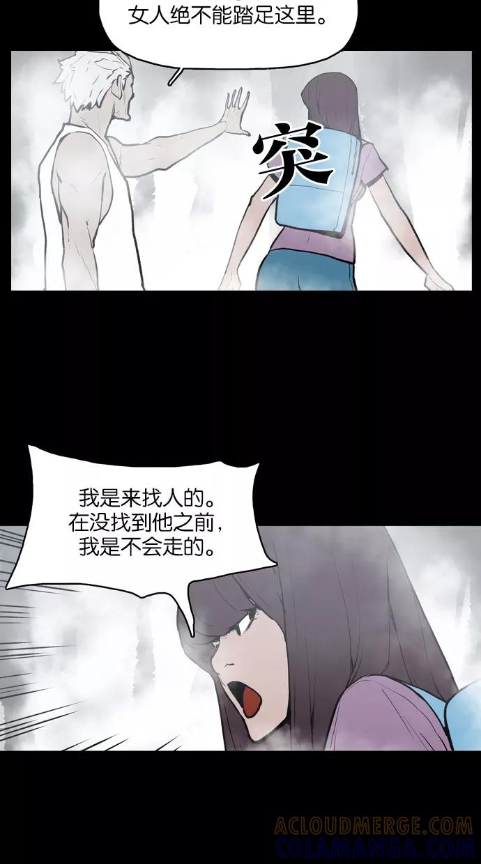 《摩耶姑-女神的束缚》第13话 第29页