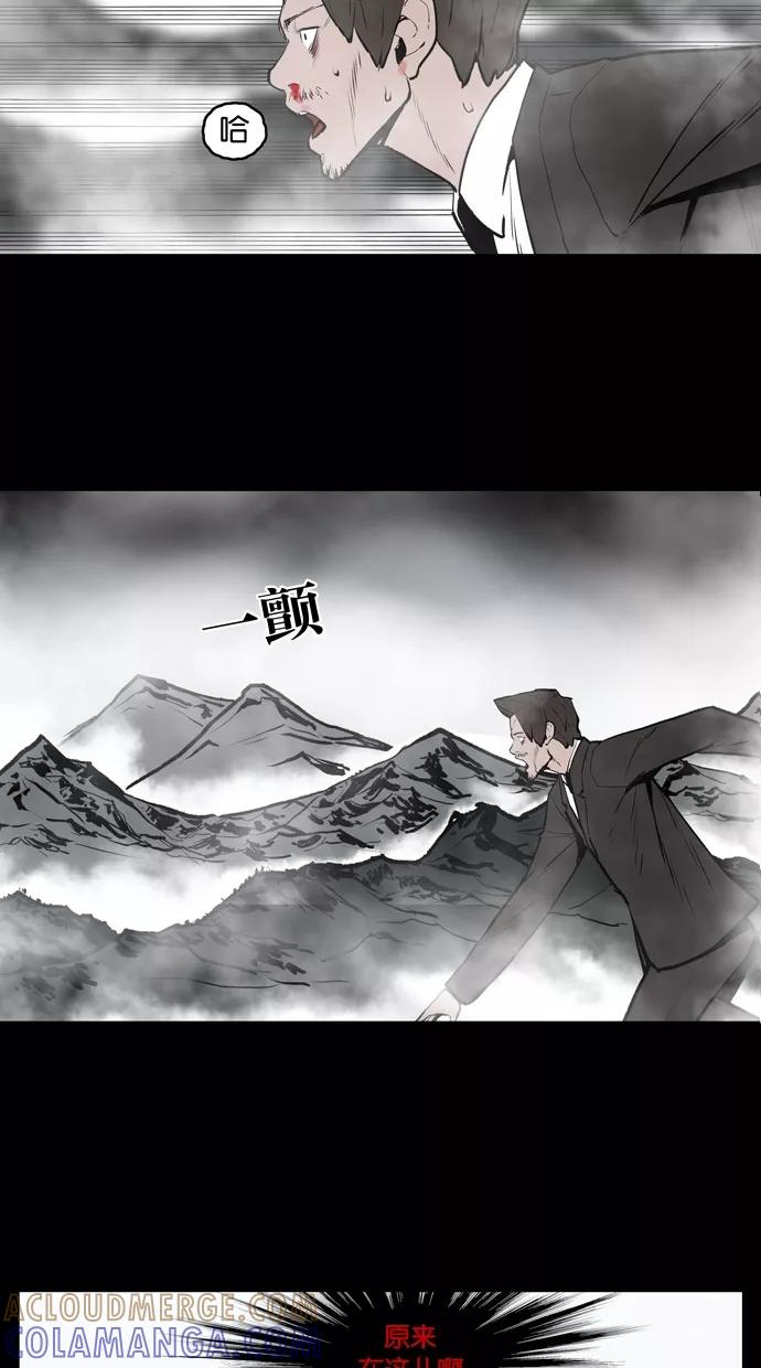 《摩耶姑-女神的束缚》第13话 第23页