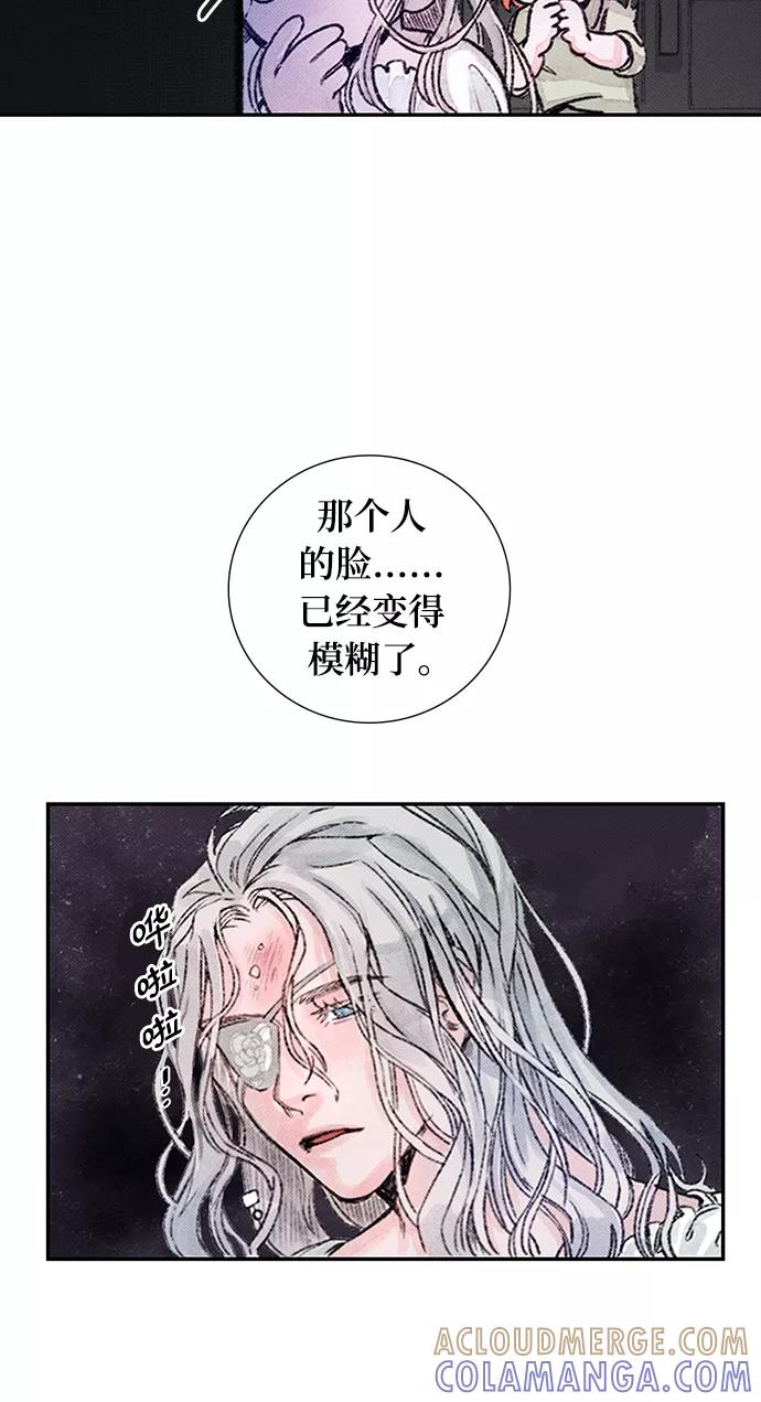 《攻略侯爵殿下的方法》第13话 第7页