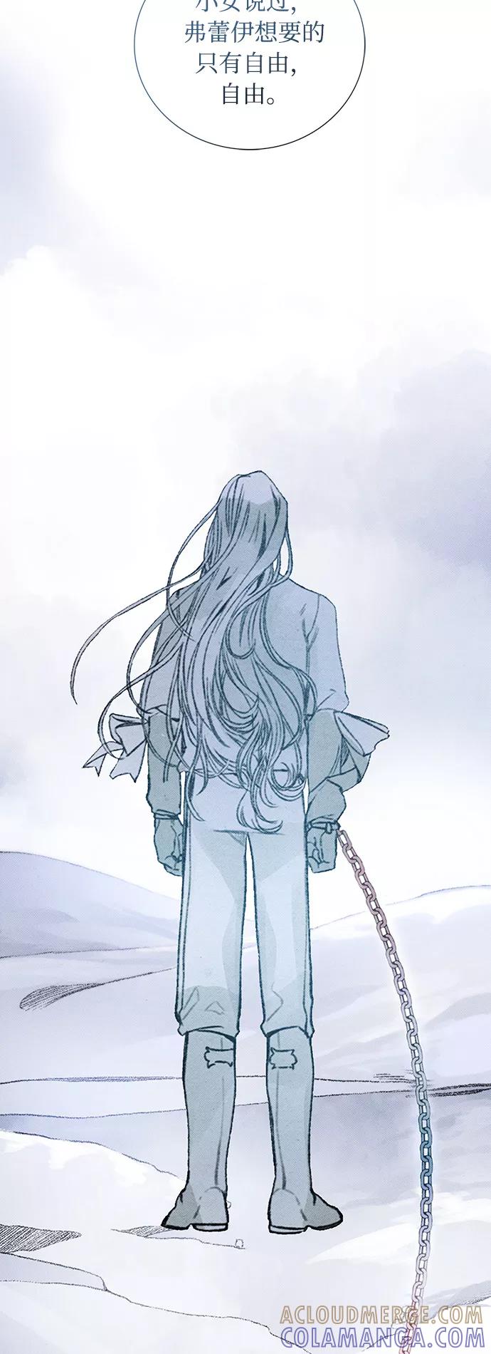 《攻略侯爵殿下的方法》第13话 第40页