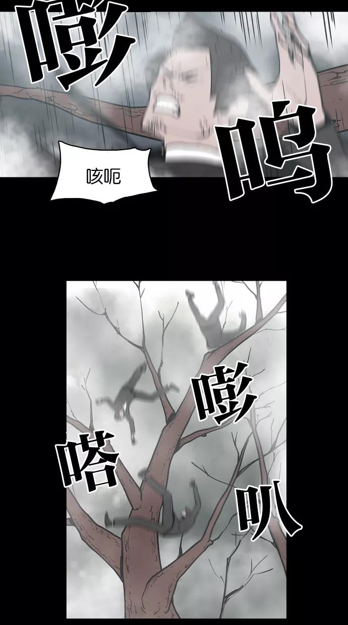 《摩耶姑-女神的束缚》第13话 第2页