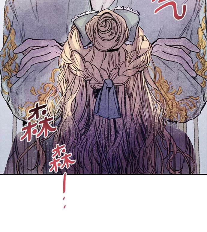 《攻略侯爵殿下的方法》第13话 第30页