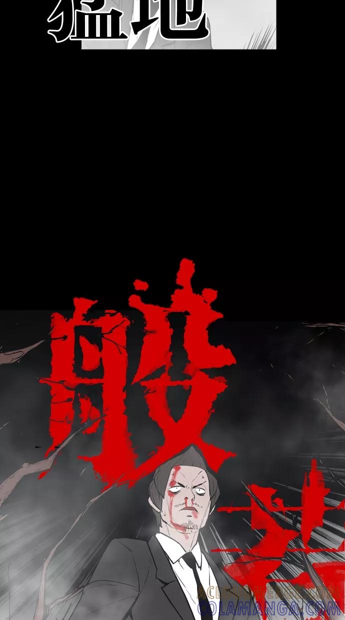 《摩耶姑-女神的束缚》第13话 第5页