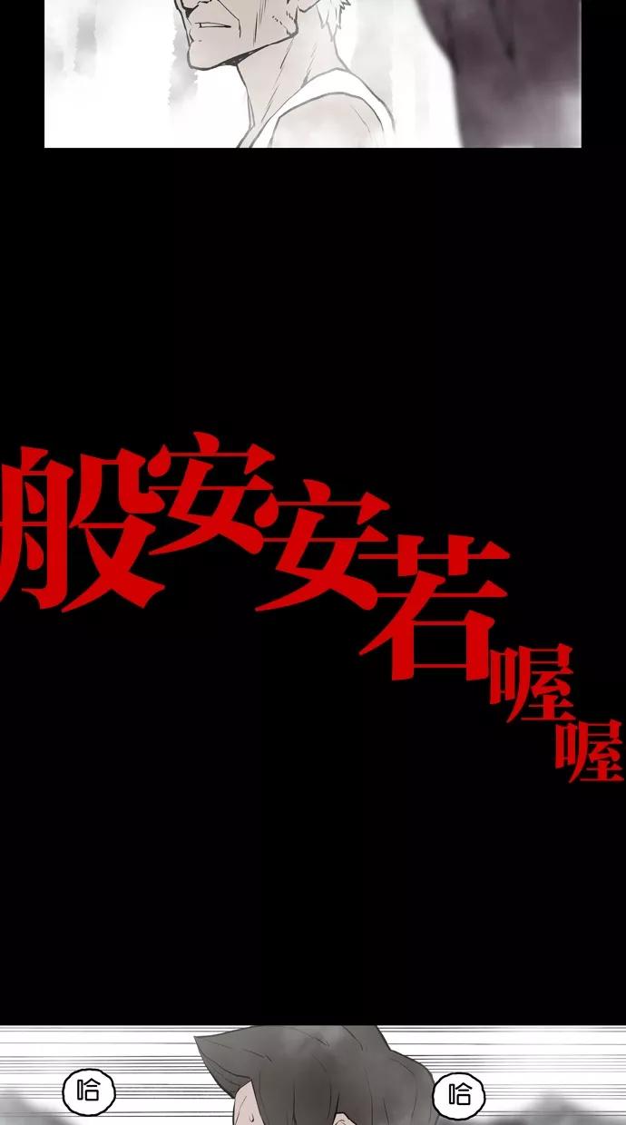 《摩耶姑-女神的束缚》第13话 第22页