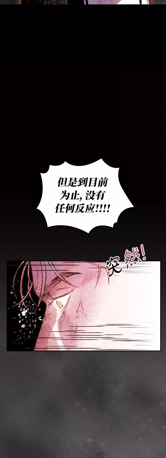 《攻略侯爵殿下的方法》第13话 第35页