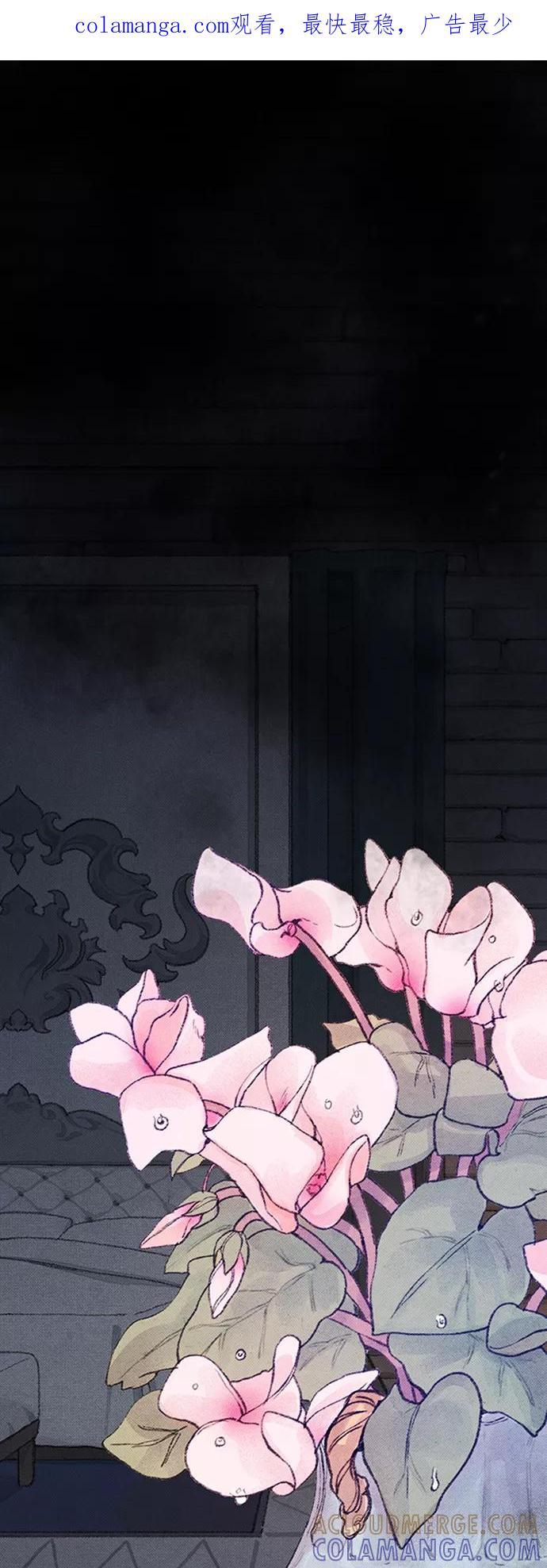 《攻略侯爵殿下的方法》第13话 第1页